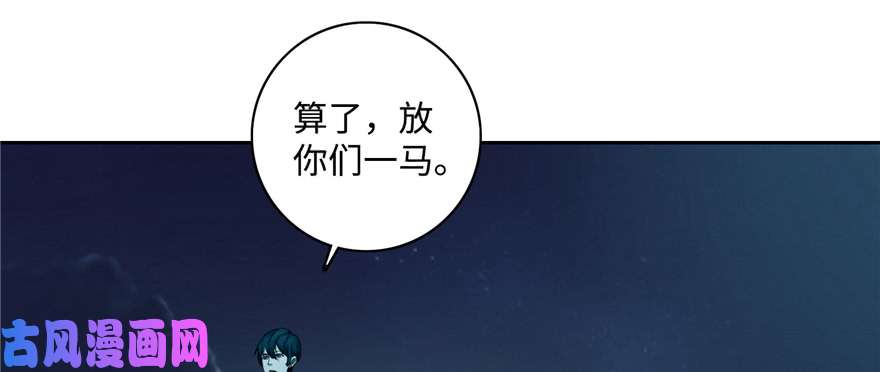 无限邮差第41话