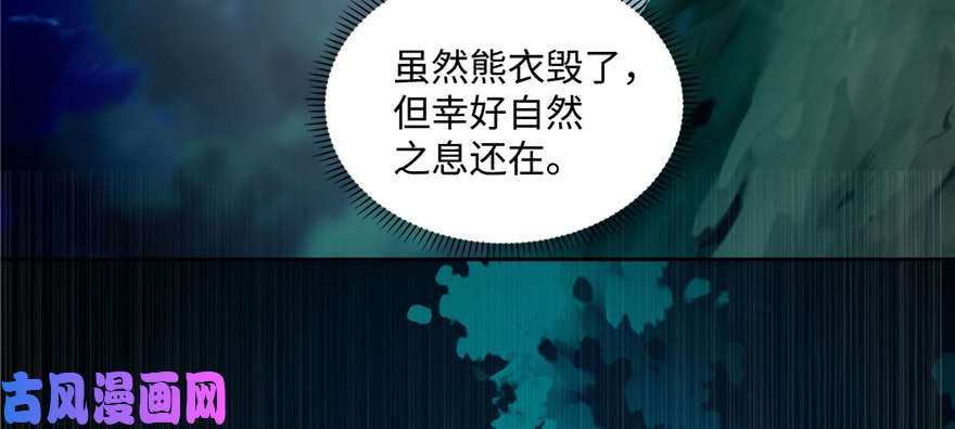 无限邮差第41话
