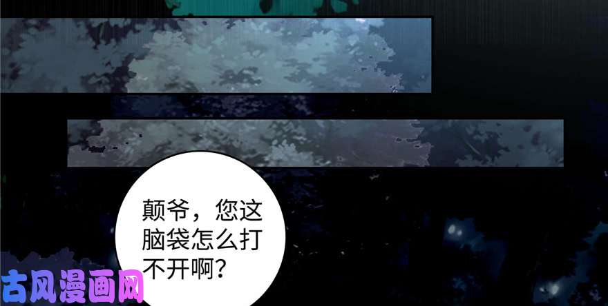 无限邮差第41话