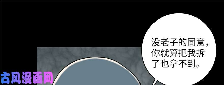 无限邮差第41话