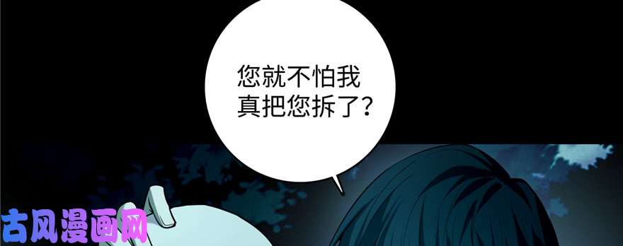 无限邮差第41话