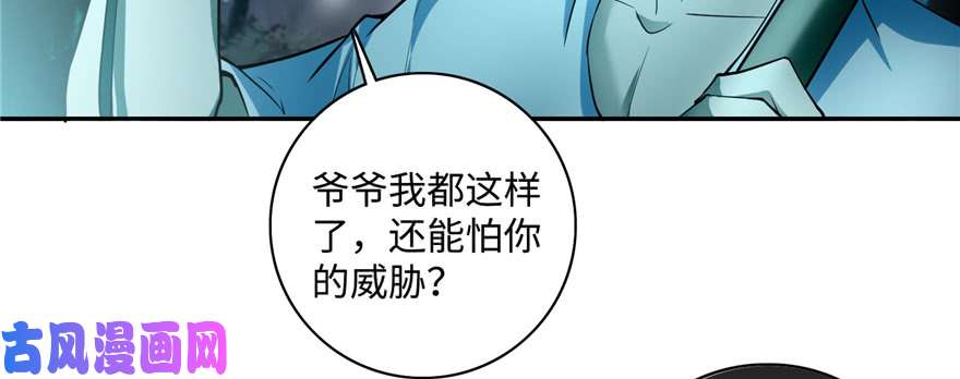 无限邮差第41话