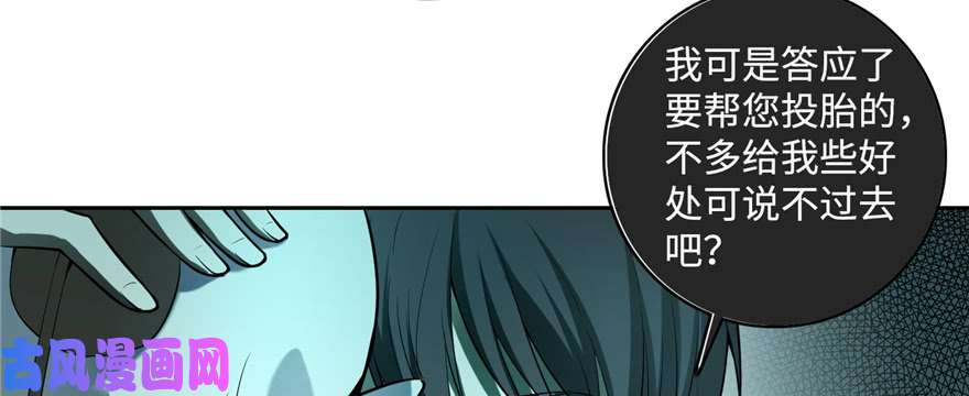 无限邮差第41话