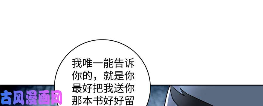 无限邮差第41话