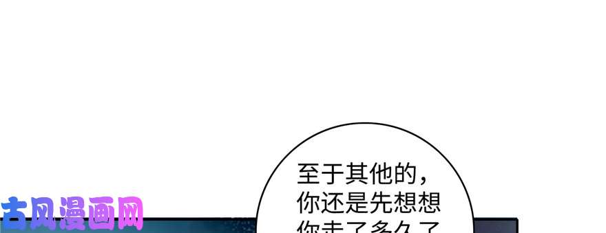 无限邮差第41话