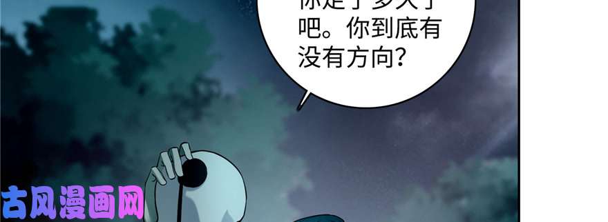 无限邮差第41话