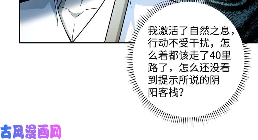 无限邮差第41话