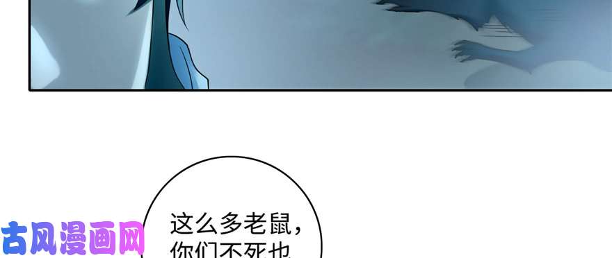 无限邮差第41话