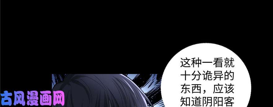 无限邮差第41话