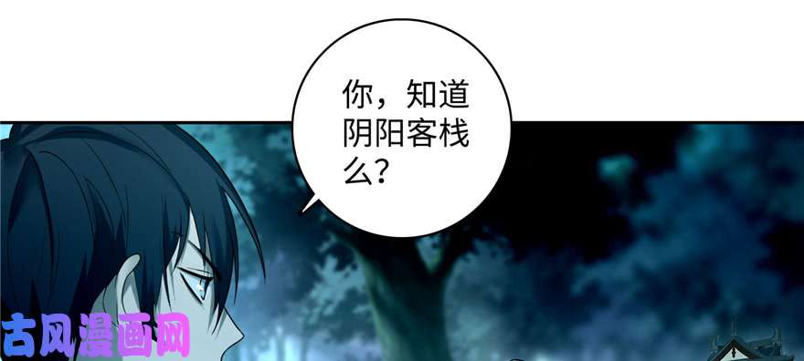 无限邮差第41话