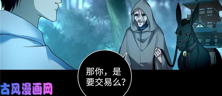 无限邮差第41话
