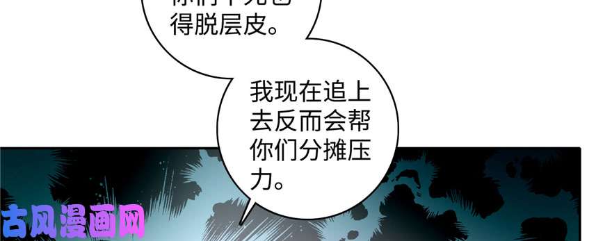 无限邮差第41话