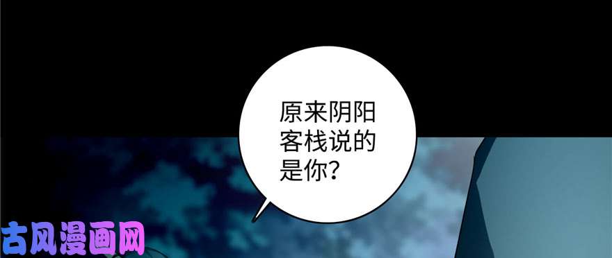 无限邮差第41话