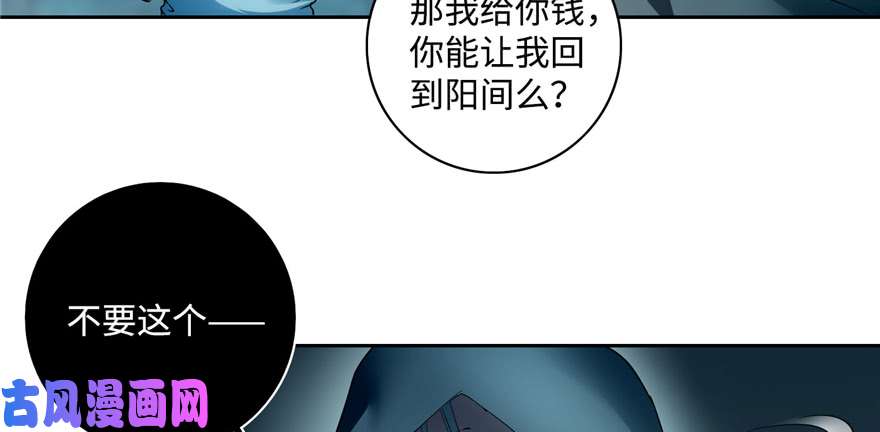无限邮差第41话