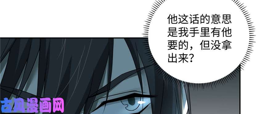 无限邮差第41话