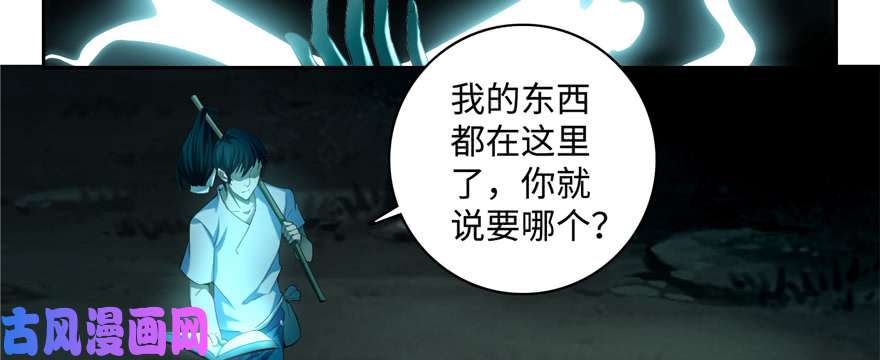无限邮差第41话