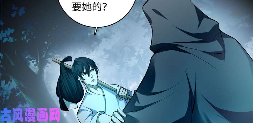 无限邮差第41话