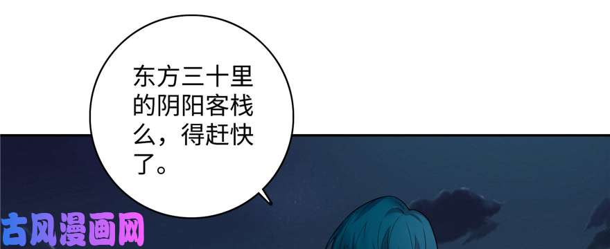 无限邮差第41话