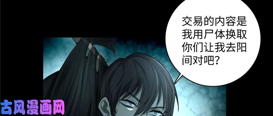 无限邮差第41话
