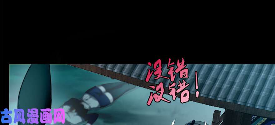 无限邮差第41话