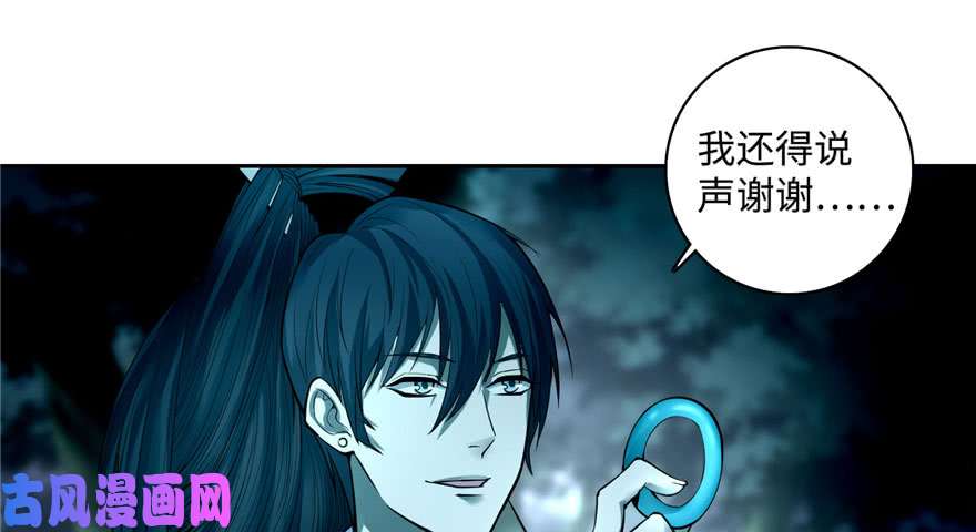 无限邮差第42话