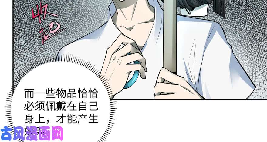 无限邮差第42话