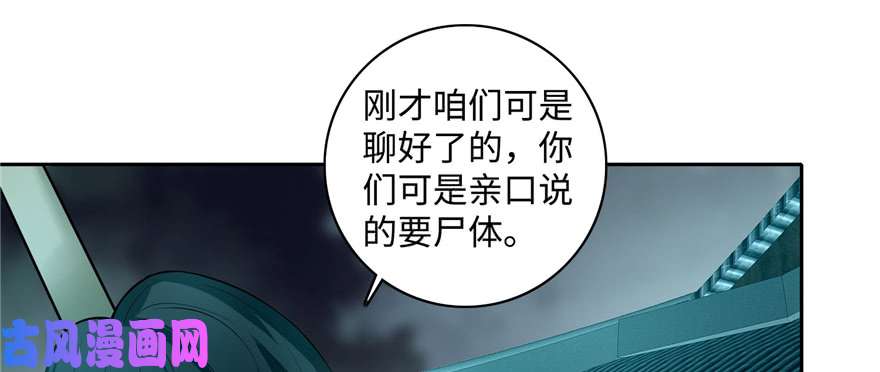 无限邮差第42话