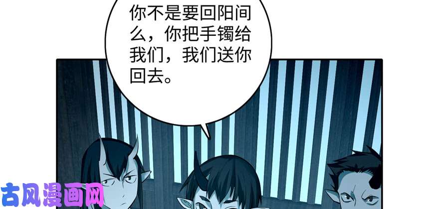 无限邮差第42话