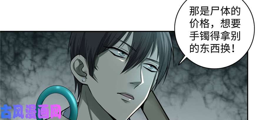 无限邮差第42话