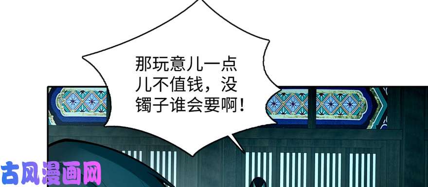 无限邮差第42话