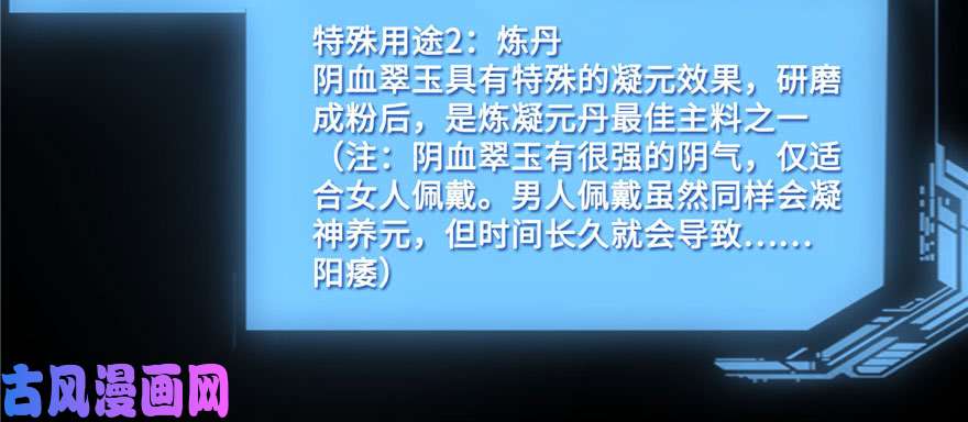 无限邮差第42话