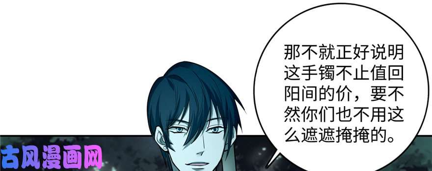 无限邮差第42话