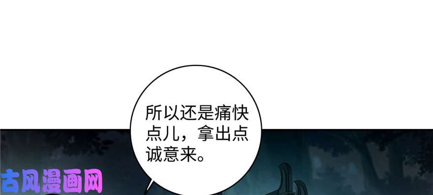 无限邮差第42话