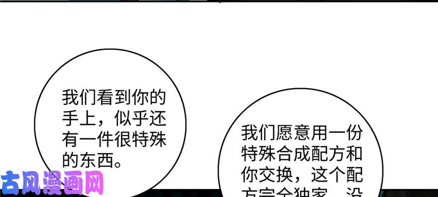 无限邮差第42话