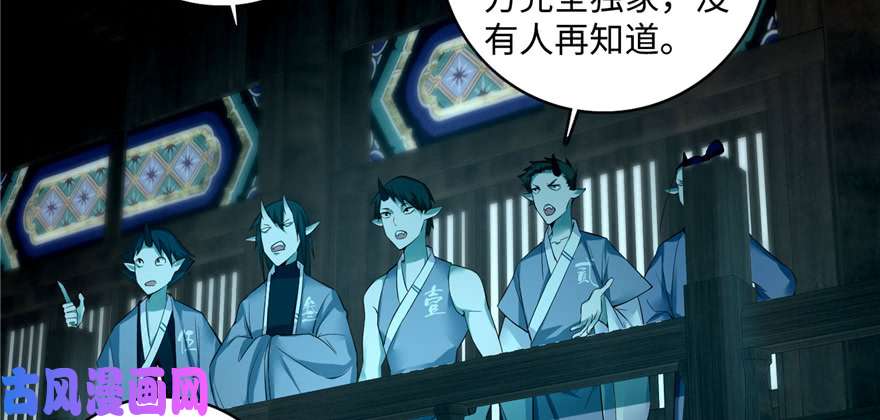 无限邮差第42话