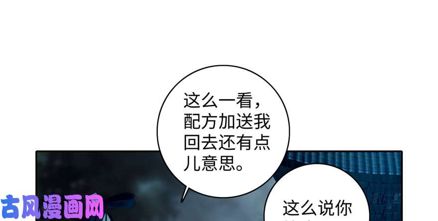 无限邮差第42话