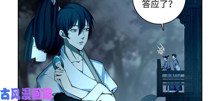 无限邮差第42话