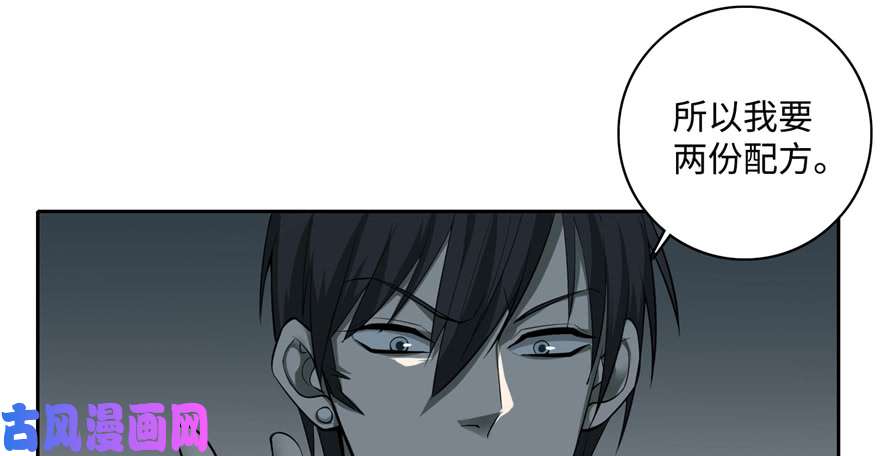 无限邮差第42话