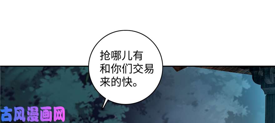 无限邮差第42话