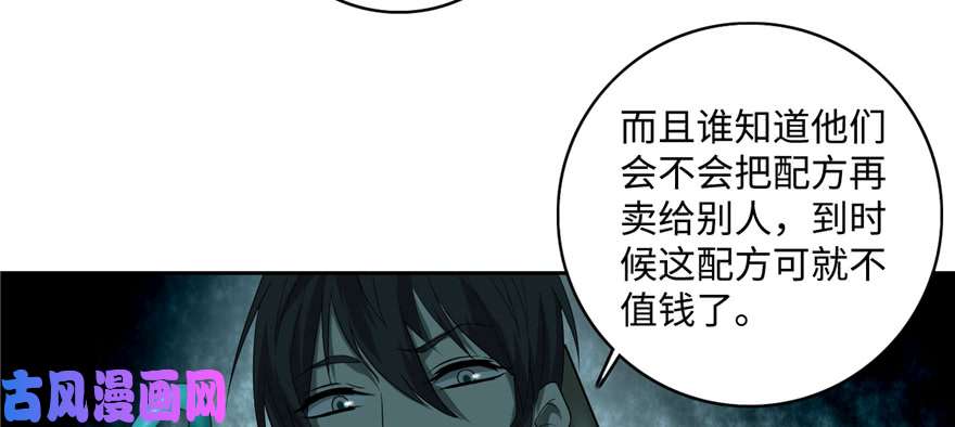 无限邮差第42话