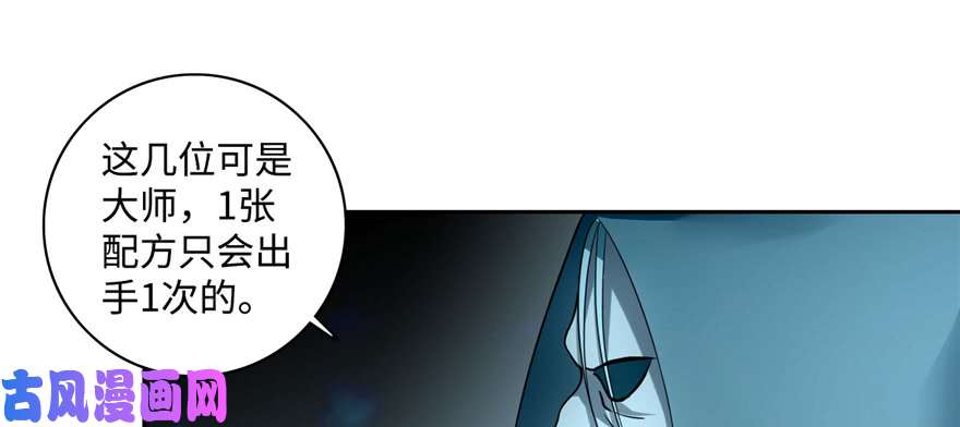 无限邮差第42话