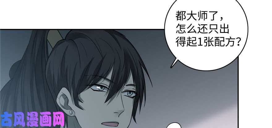 无限邮差第42话