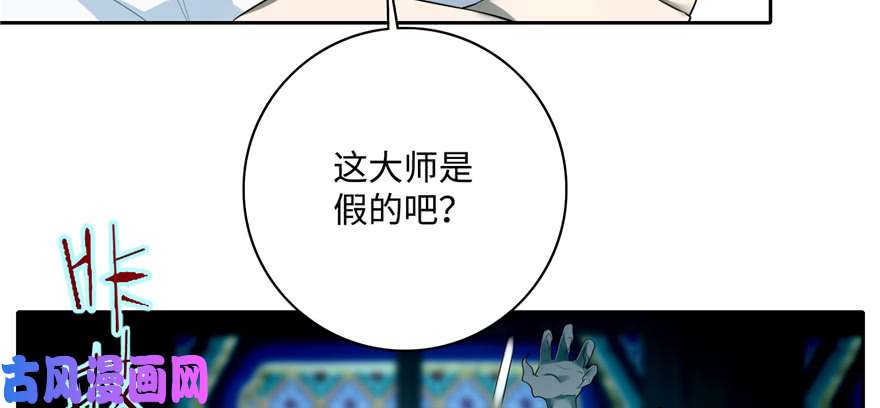 无限邮差第42话