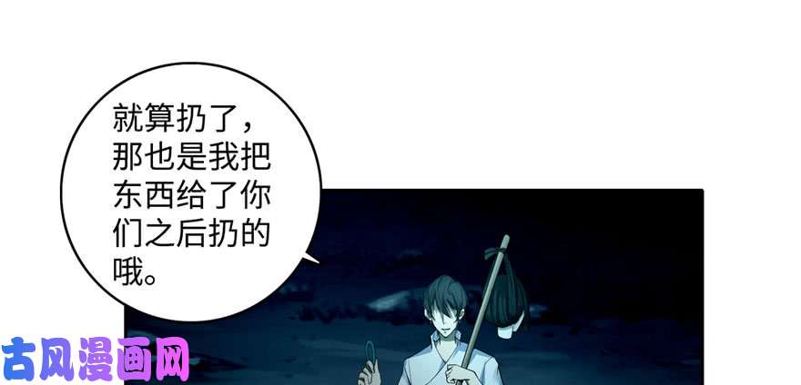 无限邮差第42话