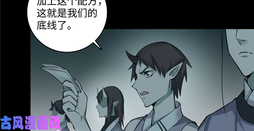 无限邮差第42话