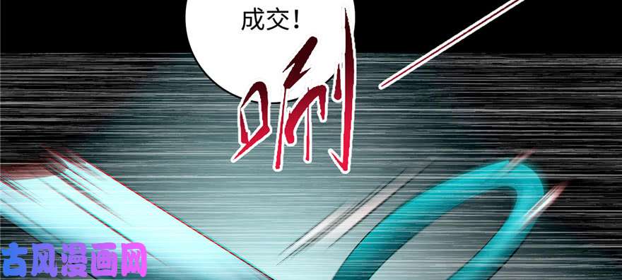 无限邮差第42话