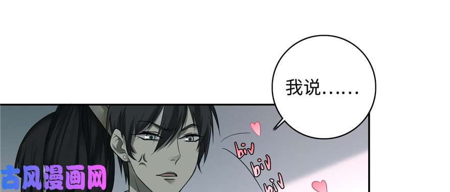 无限邮差第43话