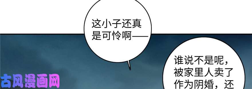 无限邮差第43话