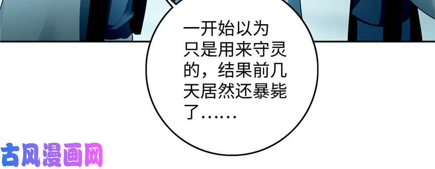 无限邮差第43话