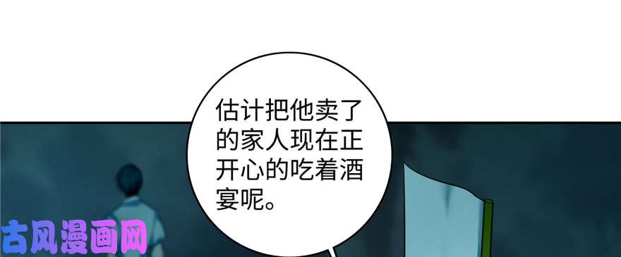 无限邮差第43话